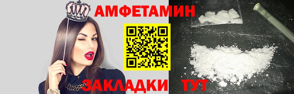 АМФЕТАМИН Premium  АМФЕТАМИН  Тара  Вход с VPN 