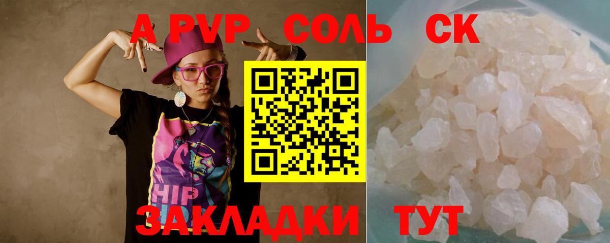 Alpha-PVP кристаллы Тара