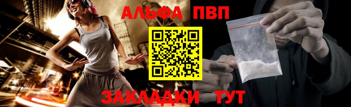 Alpha-PVP мука  Альфа ПВП кристаллы  A-PVP  Тара  А ПВП СК КРИС  Вход с VPN 