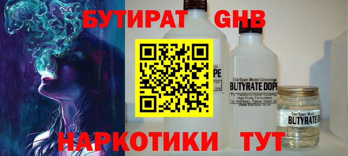 Тара  БУТИРАТ оксана  Вход с VPN 