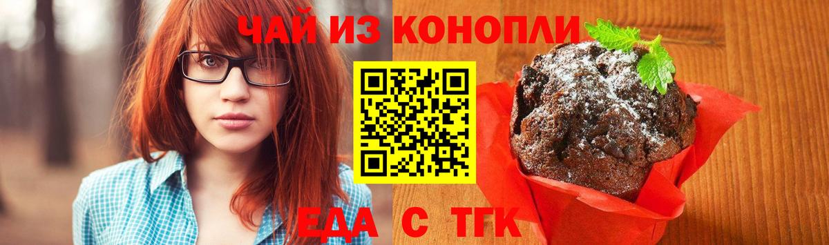 Тара  Canna-Cookies марихуана  Вход с VPN 