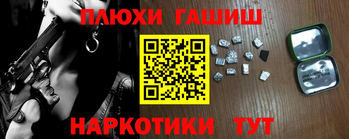 ГАШИШ Cannabis Тара