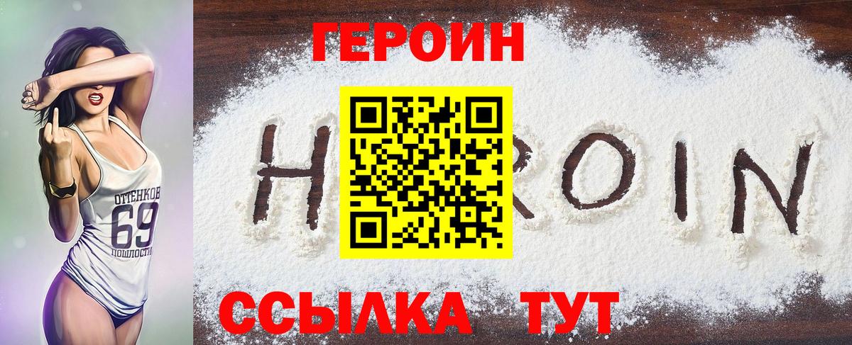 Героин Афган  ГЕРОИН  Тара  Вход с VPN 
