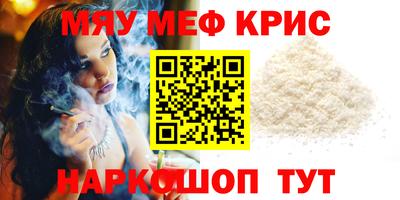 мефедрон мука Наро-Фоминск