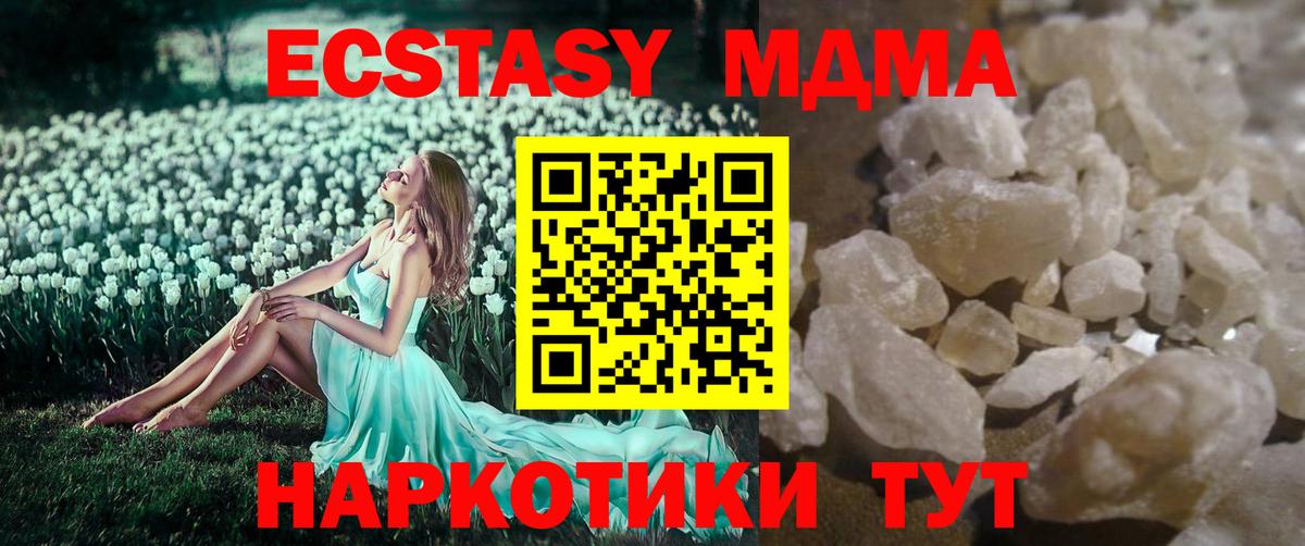 Тара  МДМА молли  Вход с VPN 