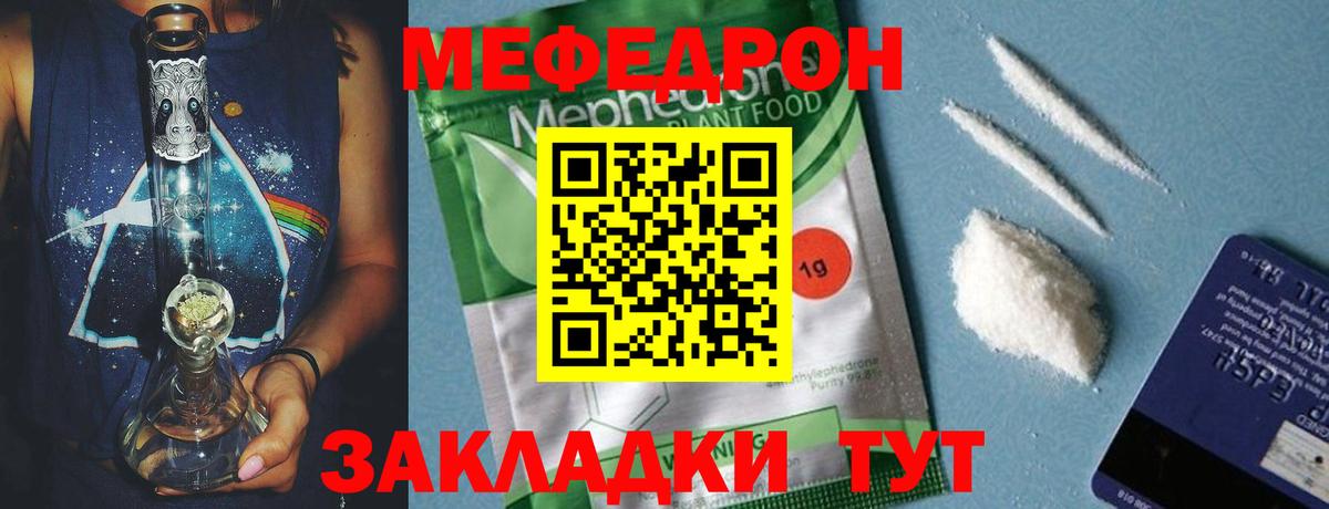 Тара  Меф кристаллы  Мефедрон мука  Мефедрон  Вход с VPN 