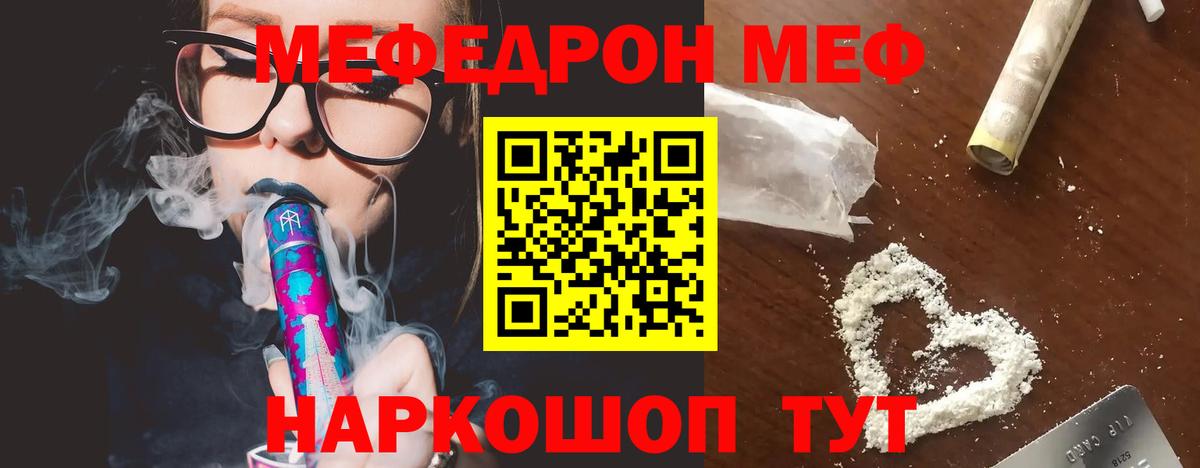 Мефедрон Тара