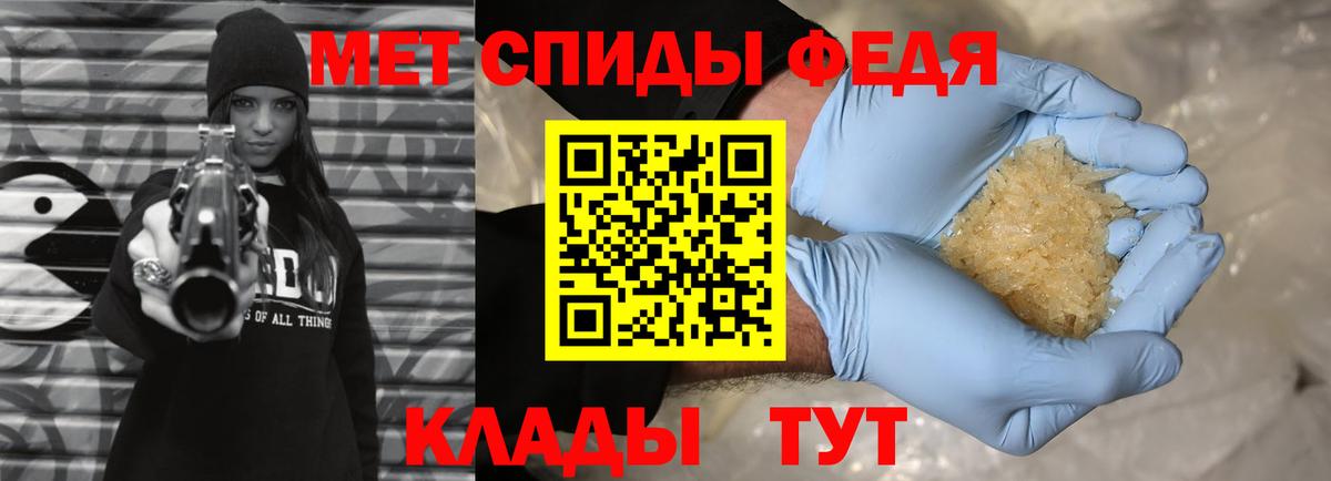 МЕТАМФЕТАМИН пудра Тара