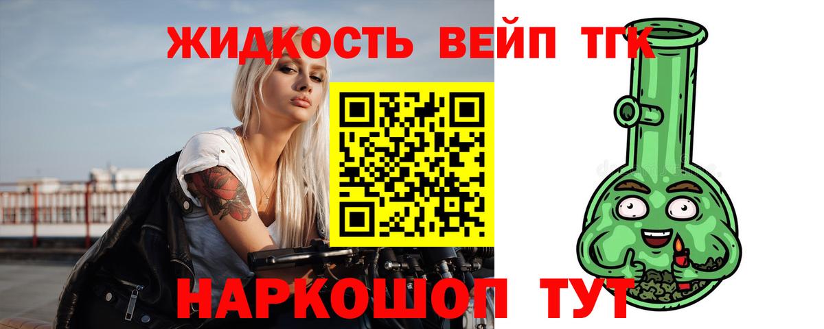 Тара  купить  сайты  Вход с VPN  Дистиллят ТГК концентрат 
