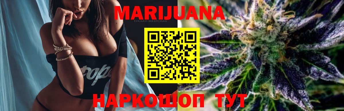 Бошки марихуана OG Kush  Конопля MAZAR  Шишки марихуана Amnesia  Тара  Вход с VPN 